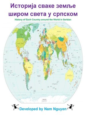 cover image of Историја сваке земље широм света у српском